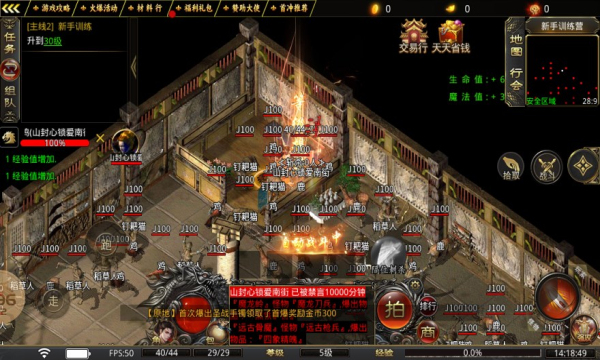 微变传奇手游微变传奇手游火龙版