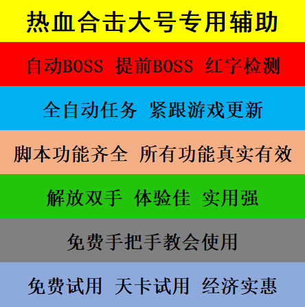 (传奇手游加速辅助东西)传奇手游加速辅助