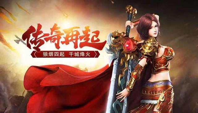 2017最火传奇手游2017传奇手游排行榜