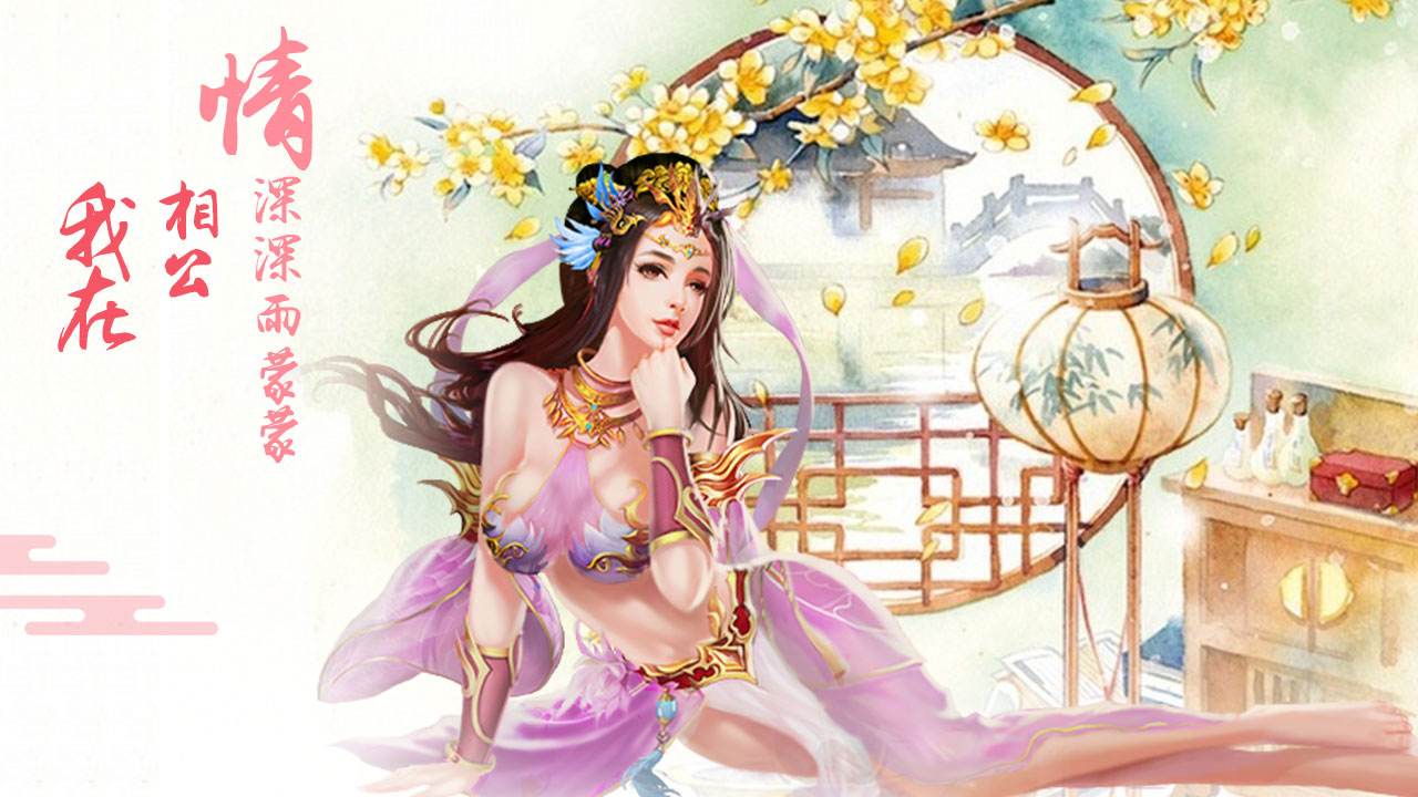 (倩女幽魂手游小倩花使命)手游小倩传奇