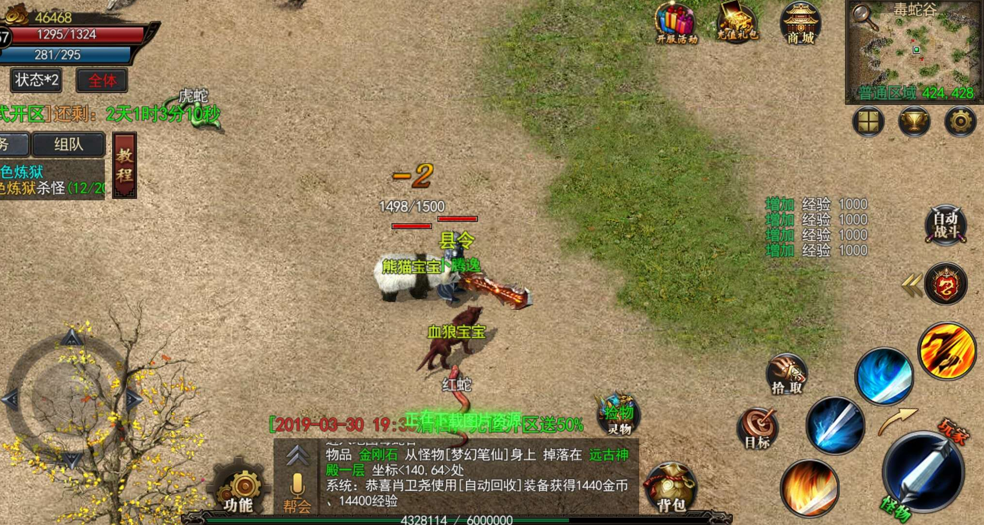 (2019年更好玩的传奇手游)2018更好玩的传奇手游