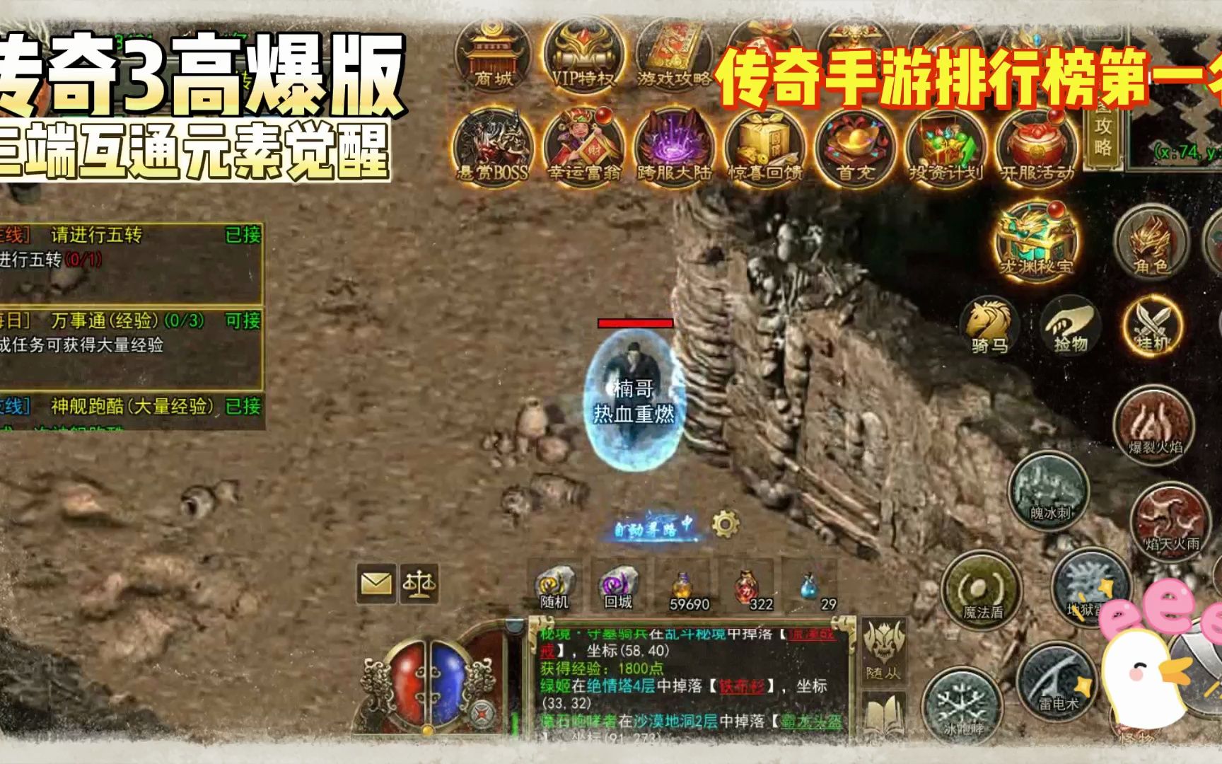 原始传奇手游晋级攻略原始传奇手游若何快速晋级