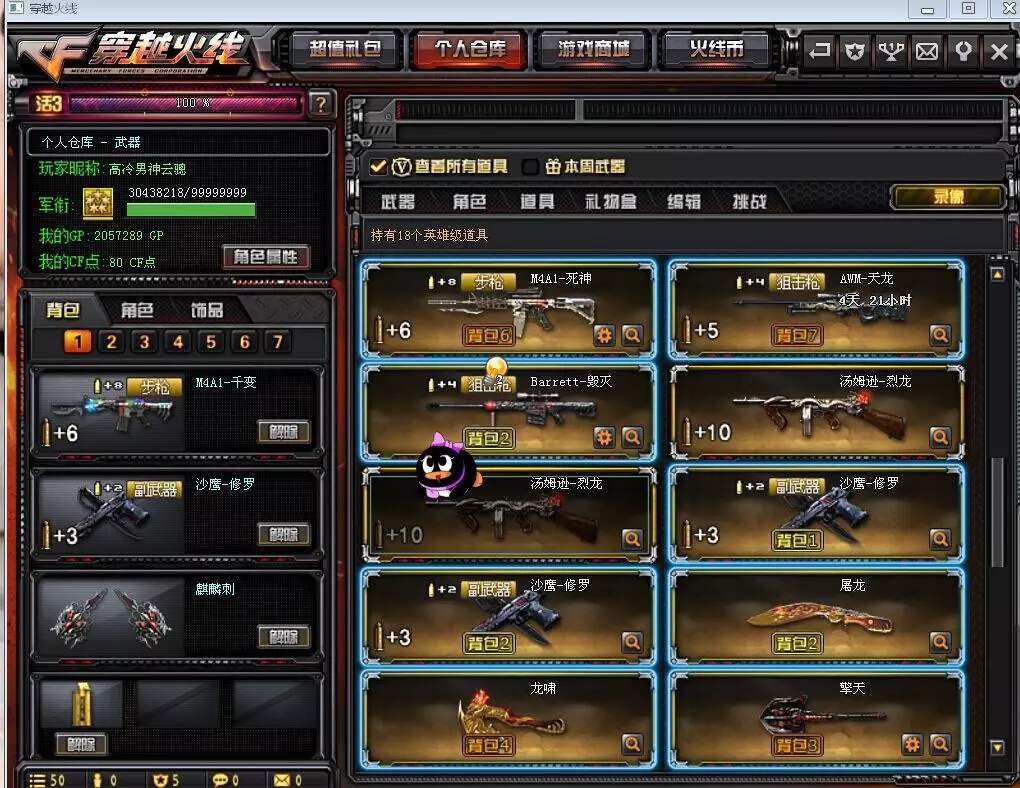 cf手游传奇币怎么获得穿越前方枪战王者传奇币怎么获得