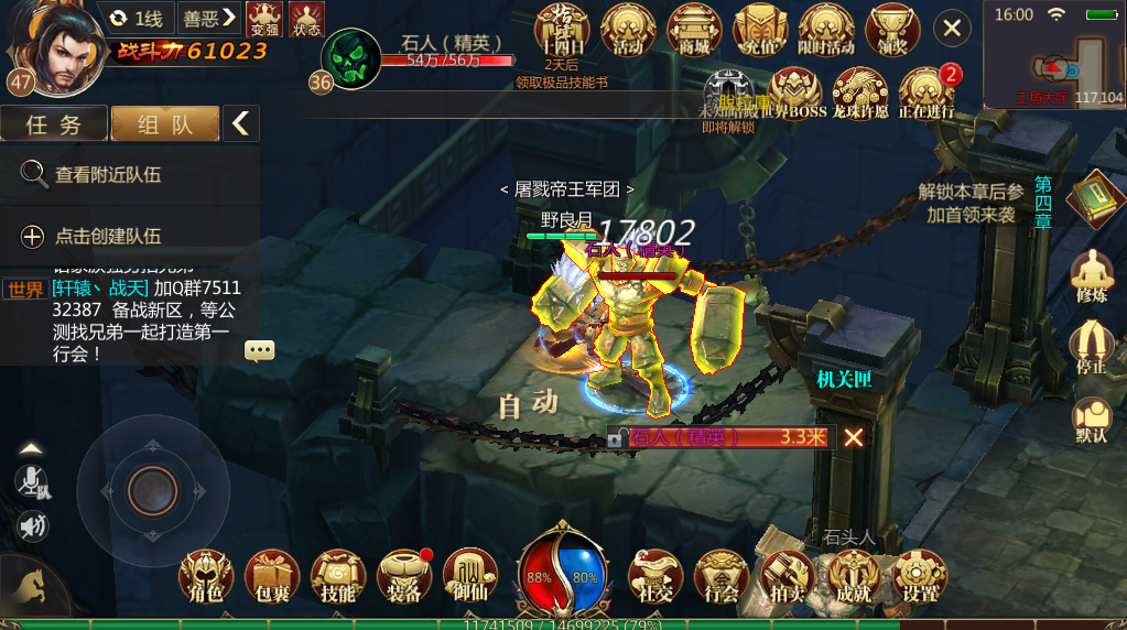 (2021传奇世界手游排行榜第一名)世界传奇手游