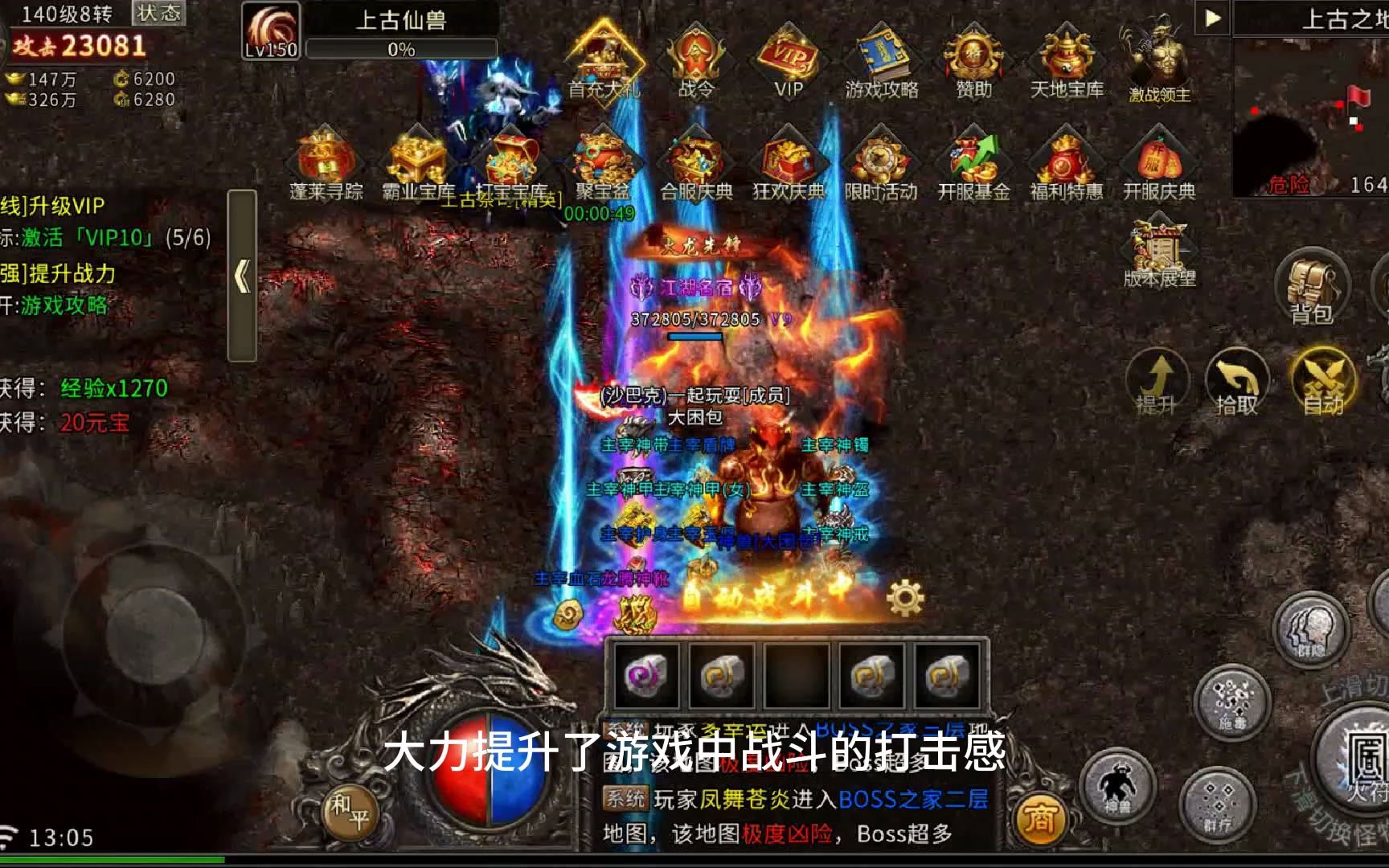 攻速切割传奇手游攻速切割传奇手游怎么玩
