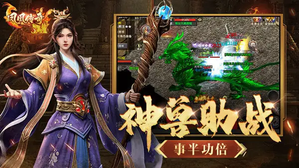 飞扬传奇手游飞扬传奇手游官方网站链接下载