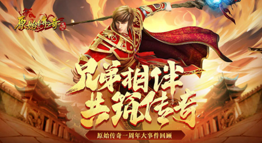 传奇手游排行榜网游传奇手游排行榜2021前十