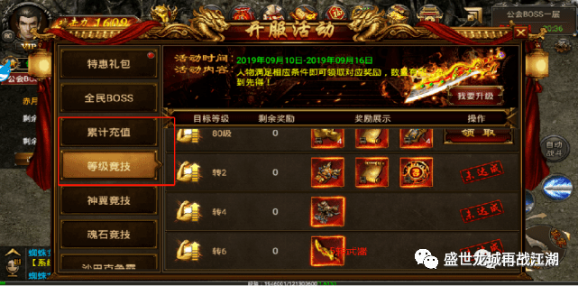 (盛世龙城元宝传奇图官网手手游机能怎么赚钱最快)盛世龙城传奇手游怎么赚钱