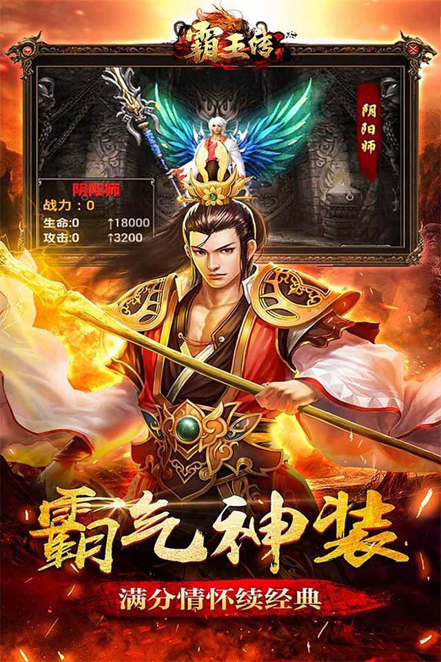 (手机传奇2合1)2m手游传奇