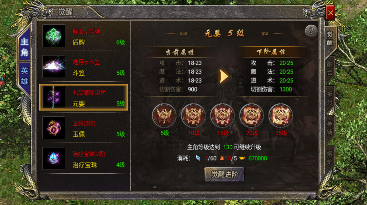 月灵传奇手游三职业185英雄带月灵传奇手游