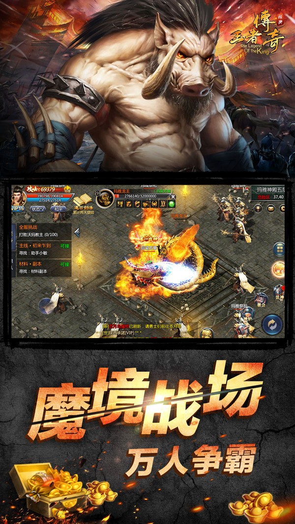 (王者传奇手游最强职业是什么)王者传奇手游最强职业