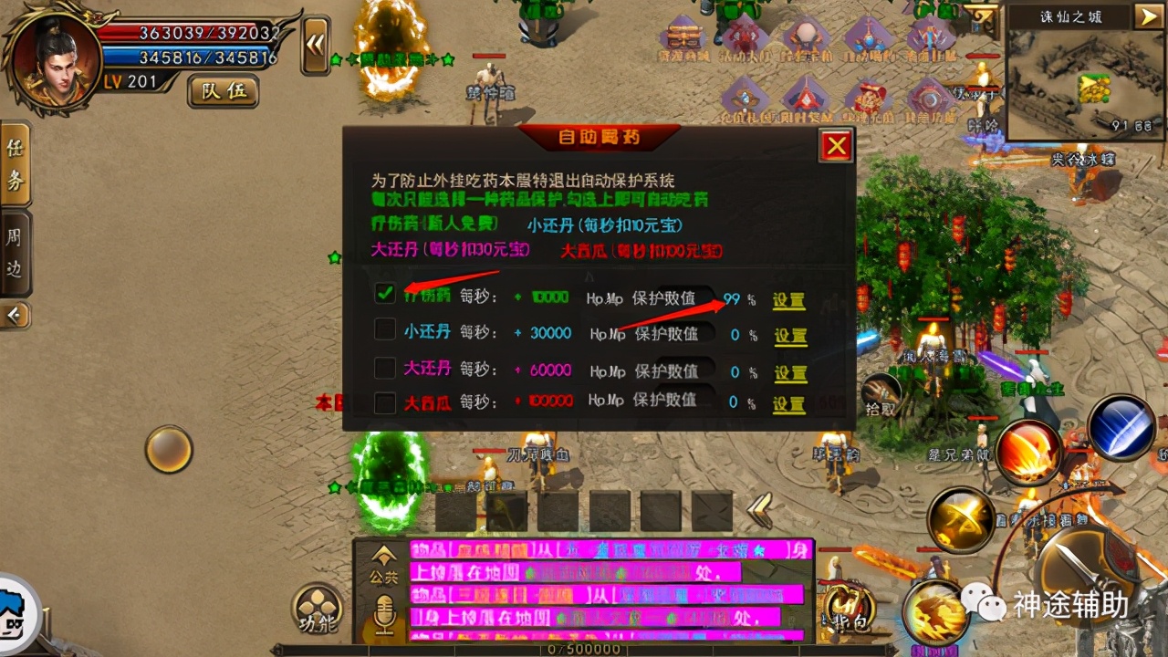 手游传奇单职业网址单职业手游传奇新开网站