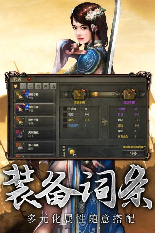 无使命手游传奇无使命传奇手游哪个好玩