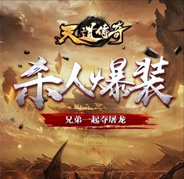 (传奇超变反常版手游)传奇反常手游