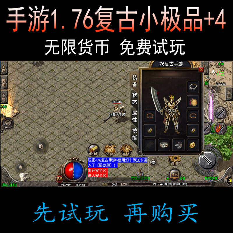ios传奇手游无限元宝传奇手游无限元宝服9999999