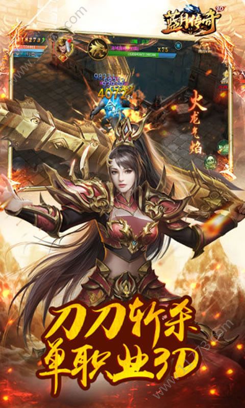 关于蓝月传奇正版手游下载的信息