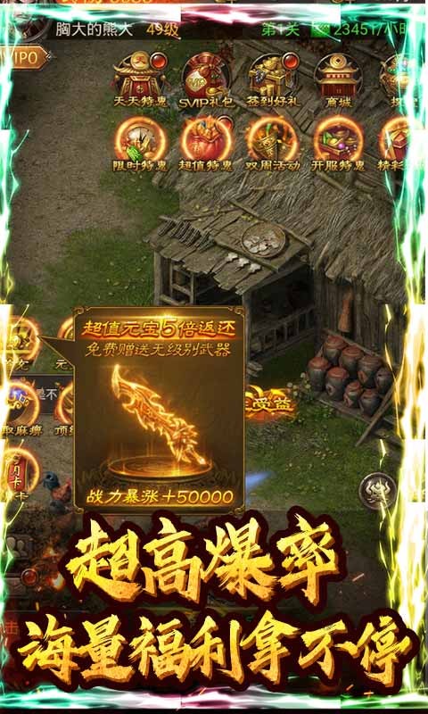 跪求一款布衣传奇手游传奇手游哪个比力布衣化