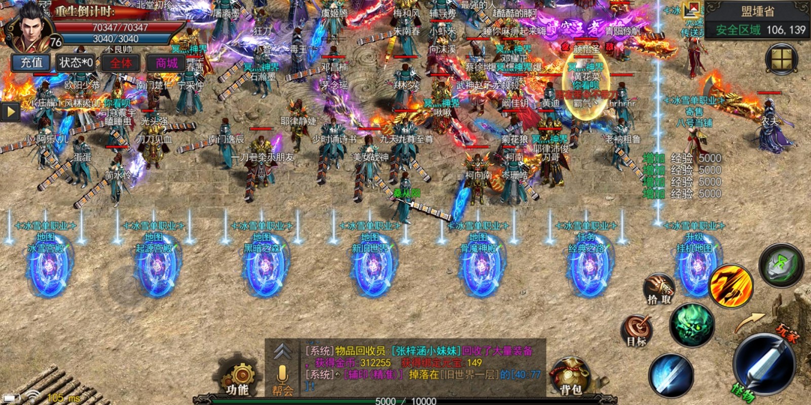 传奇手游冰雪版传奇手游冰雪版本打金可提现实的吗