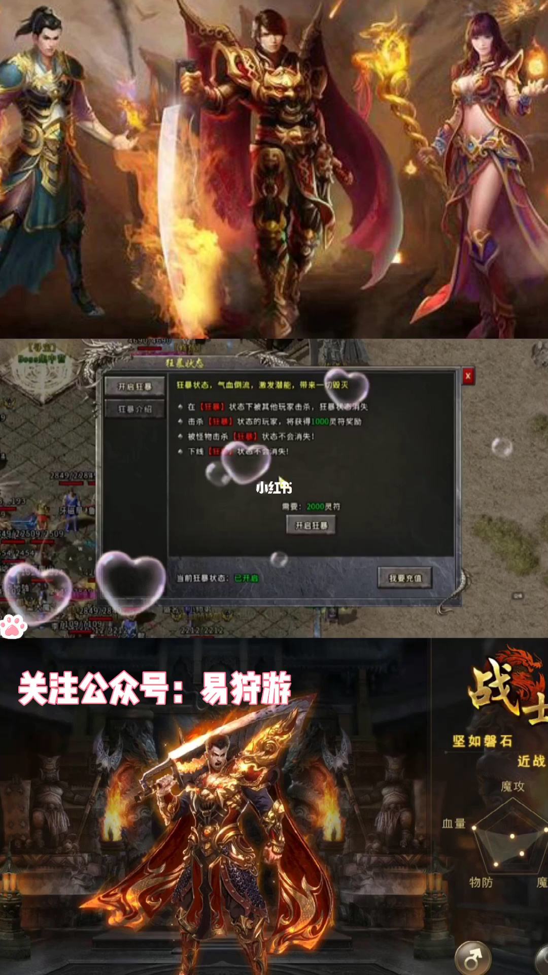 (单职业传奇手游版高爆率)单职业传奇手游版