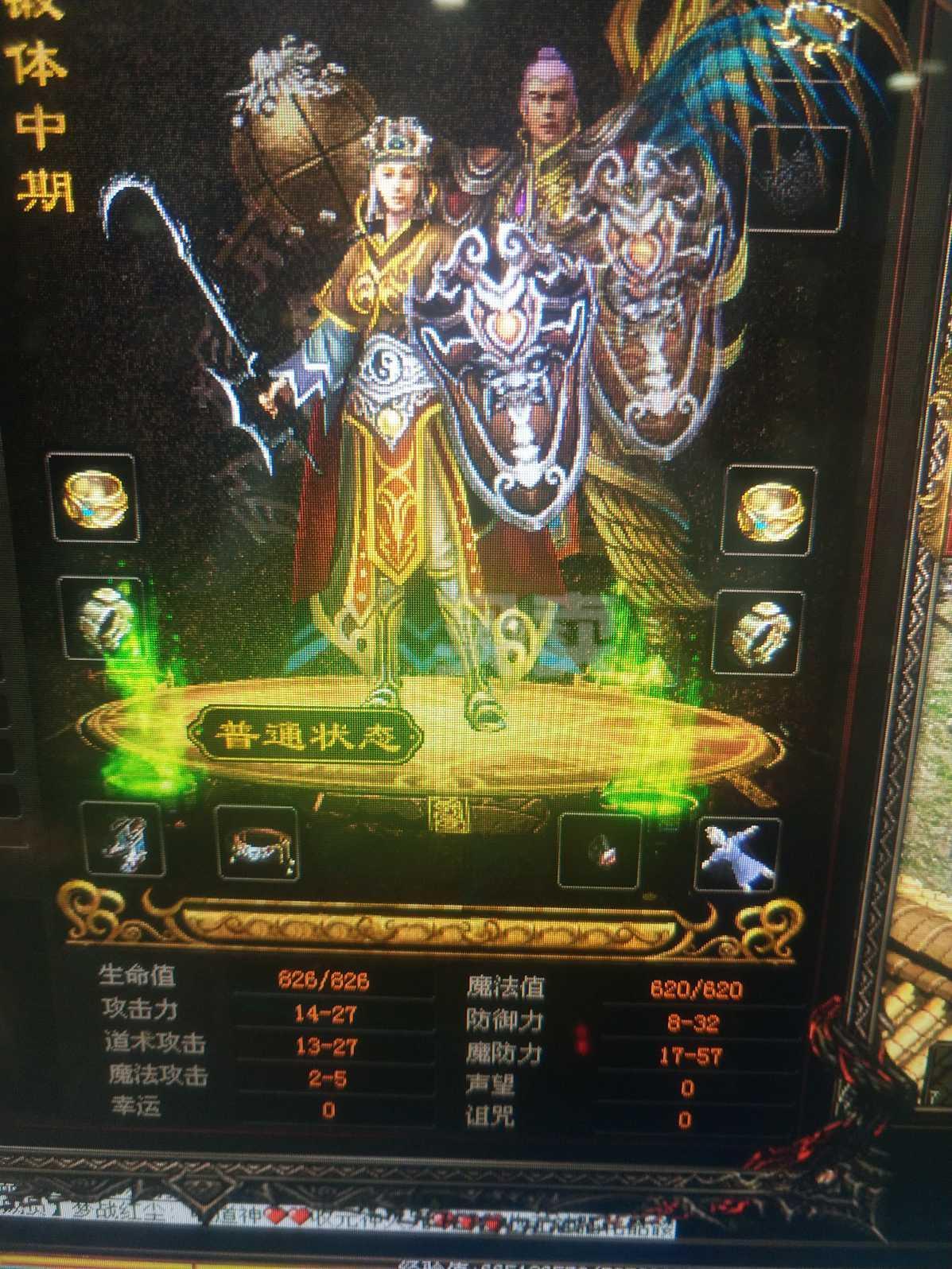 (传奇世界手游账号判定)传奇世界手游账号
