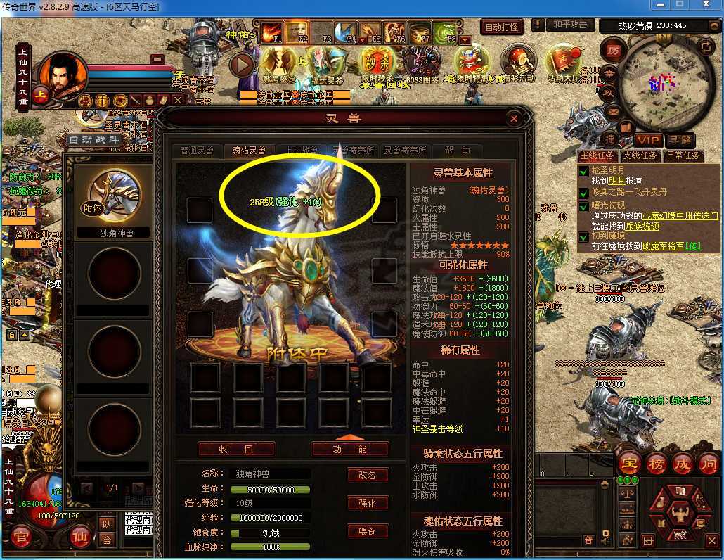 (传奇世界手游账号判定)传奇世界手游账号