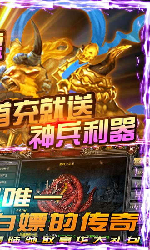 (传奇手机游戏排行榜前十名)免费传奇手机游戏排行榜
