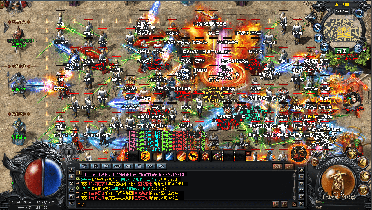 (2020新开传奇手游微变)传奇微变手游