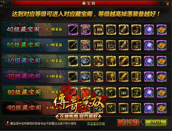 (双倍传奇之赤月传说游戏介绍)赤月无双传奇手游
