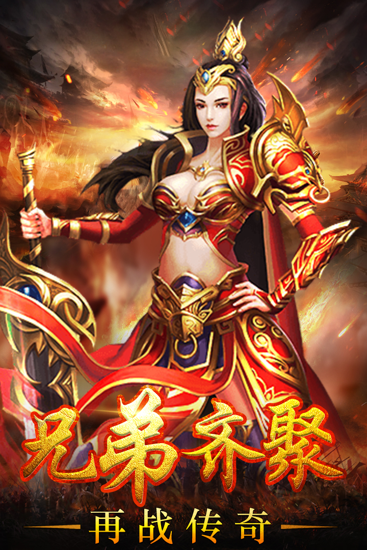 (手游仿古热血传奇)传奇手游仿古