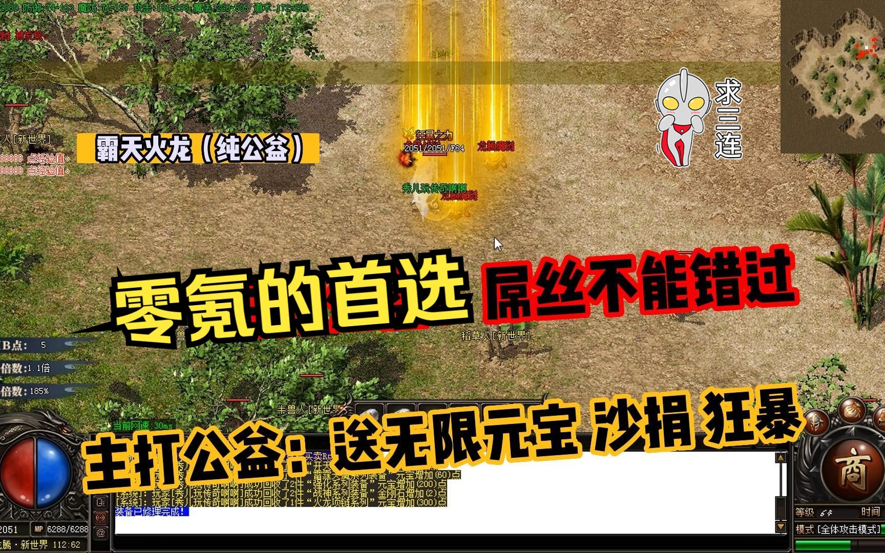 (传奇破解版无限元宝手机版)传奇手游无限元宝破解版