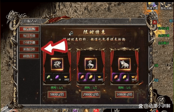 传奇手游礼包码大全传奇手游礼包码大全最新