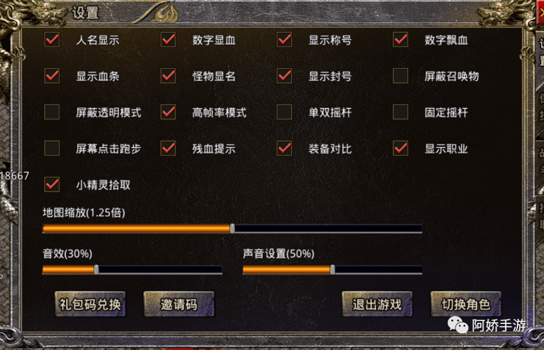 传奇手游礼包码大全传奇手游礼包码大全最新