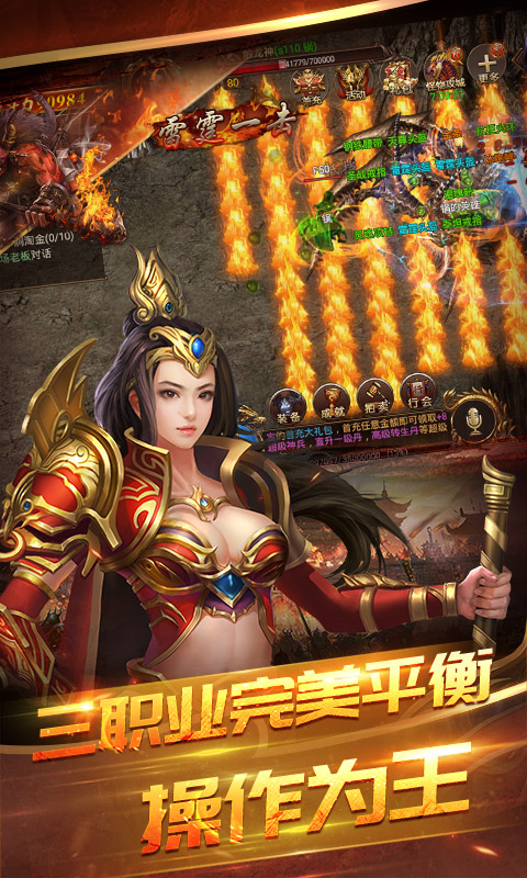 (bt传奇手游app送首充)bt传奇手游满v