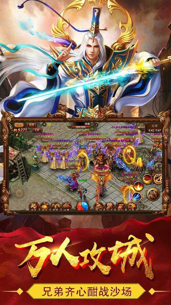 (bt传奇手游app送首充)bt传奇手游满v