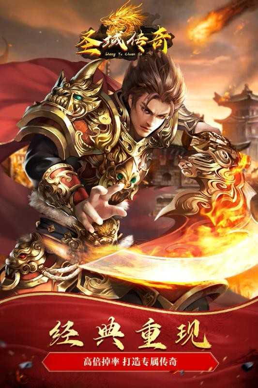 圣域传奇手游圣域传奇手游能够搬砖吗
