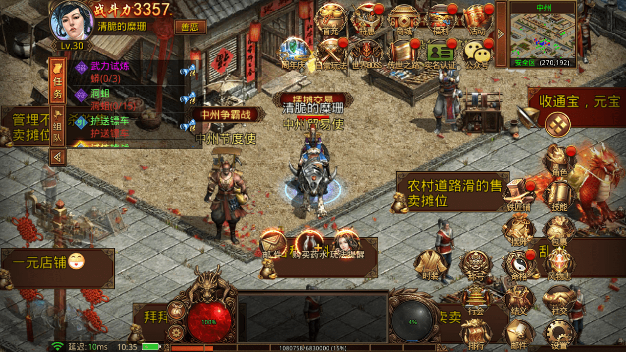 复古传奇手游39复古传奇手游39级攻略