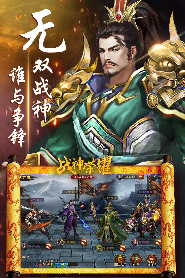 (荣耀传奇手游冰雪)荣耀传奇手游