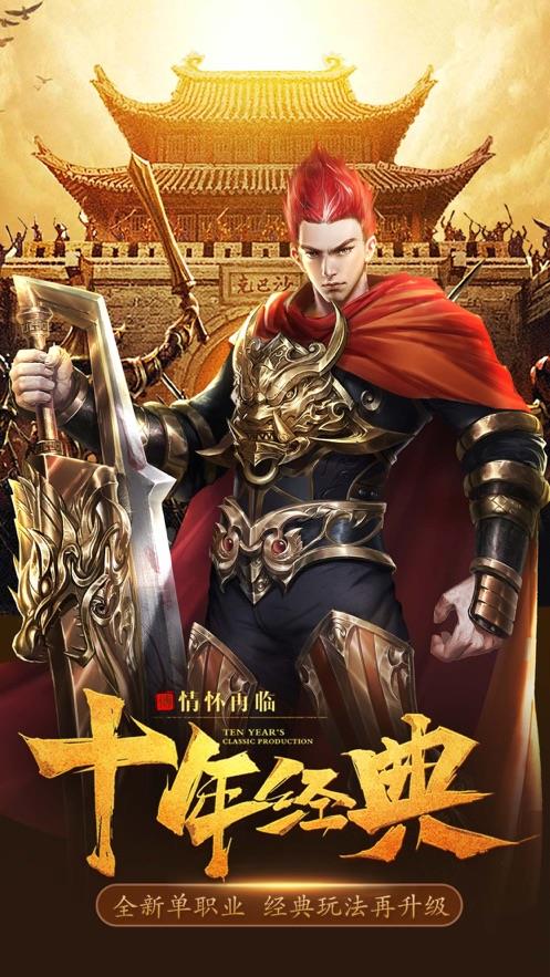 缄默版本传奇手游缄默版本传奇手游苹果版