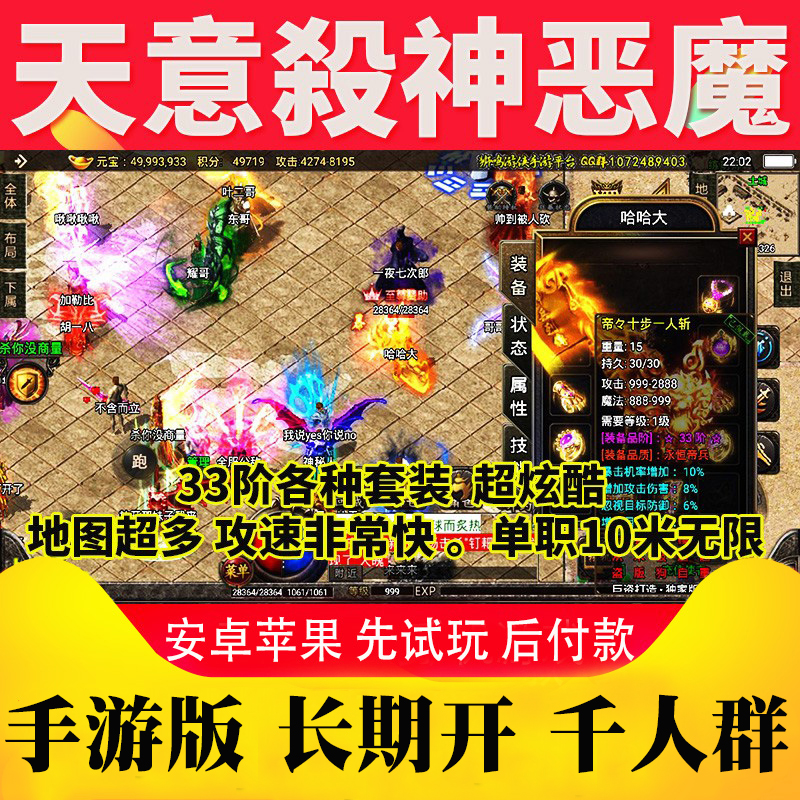 恶魔传奇手游恶魔传奇手游散布站