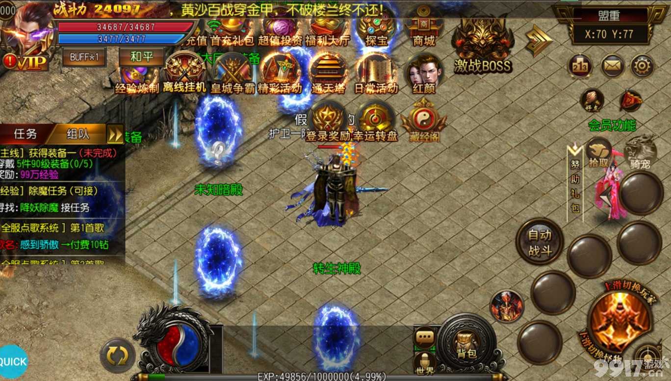 (怎么开传奇手游办事器)若何开传奇手游