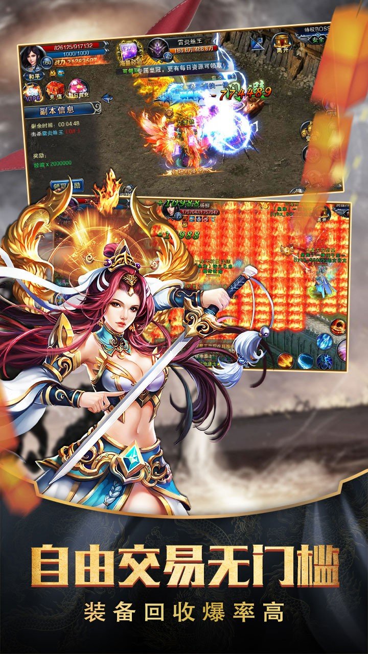 传奇官方手游下载传奇官方手游下载网站