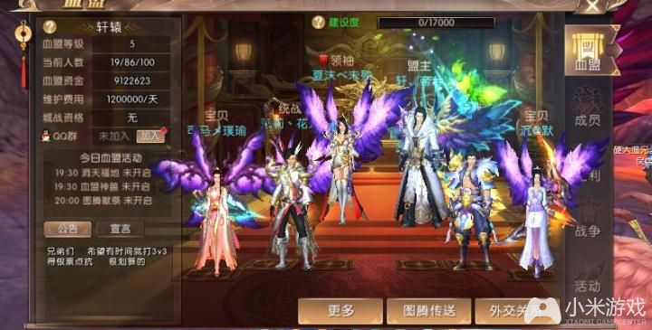 (轩辕传奇手游家园质料怎么获得)轩辕传奇手游家园