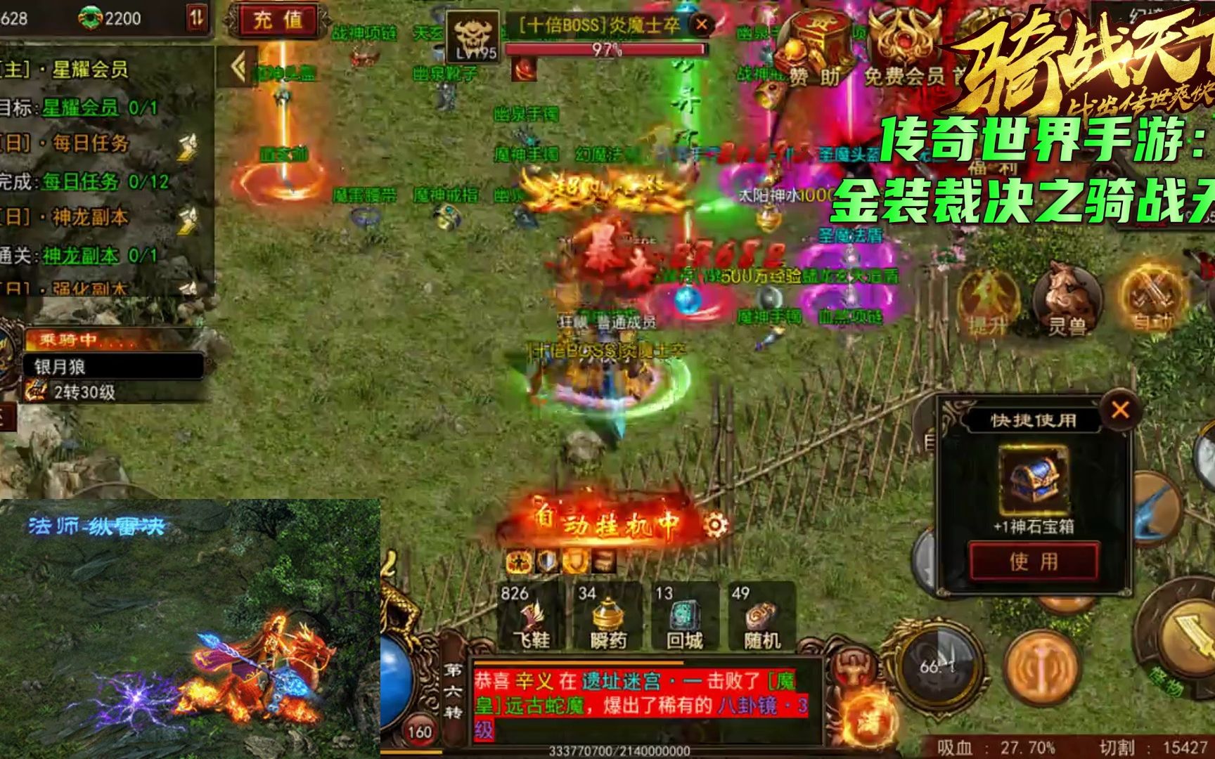 传奇世界手游攻略传奇世界sf排行榜手游网私攻略新开法师