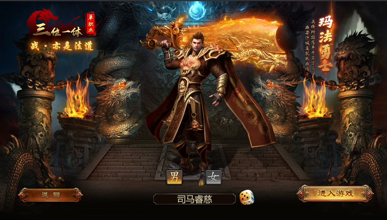 (免费传奇手游盒子)免费传奇手游