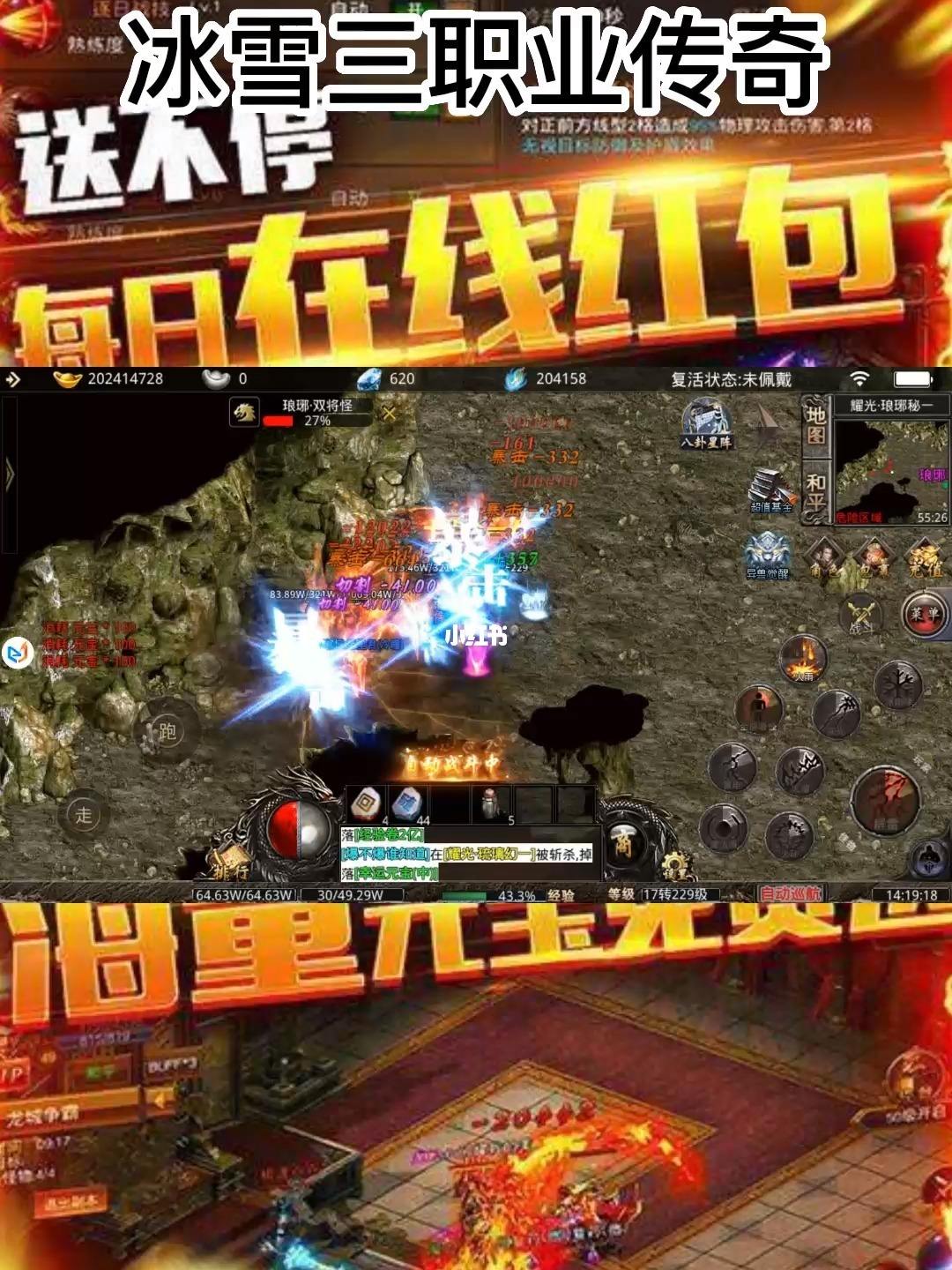 冰雪攻速传奇手游冰雪攻速传奇手游下载
