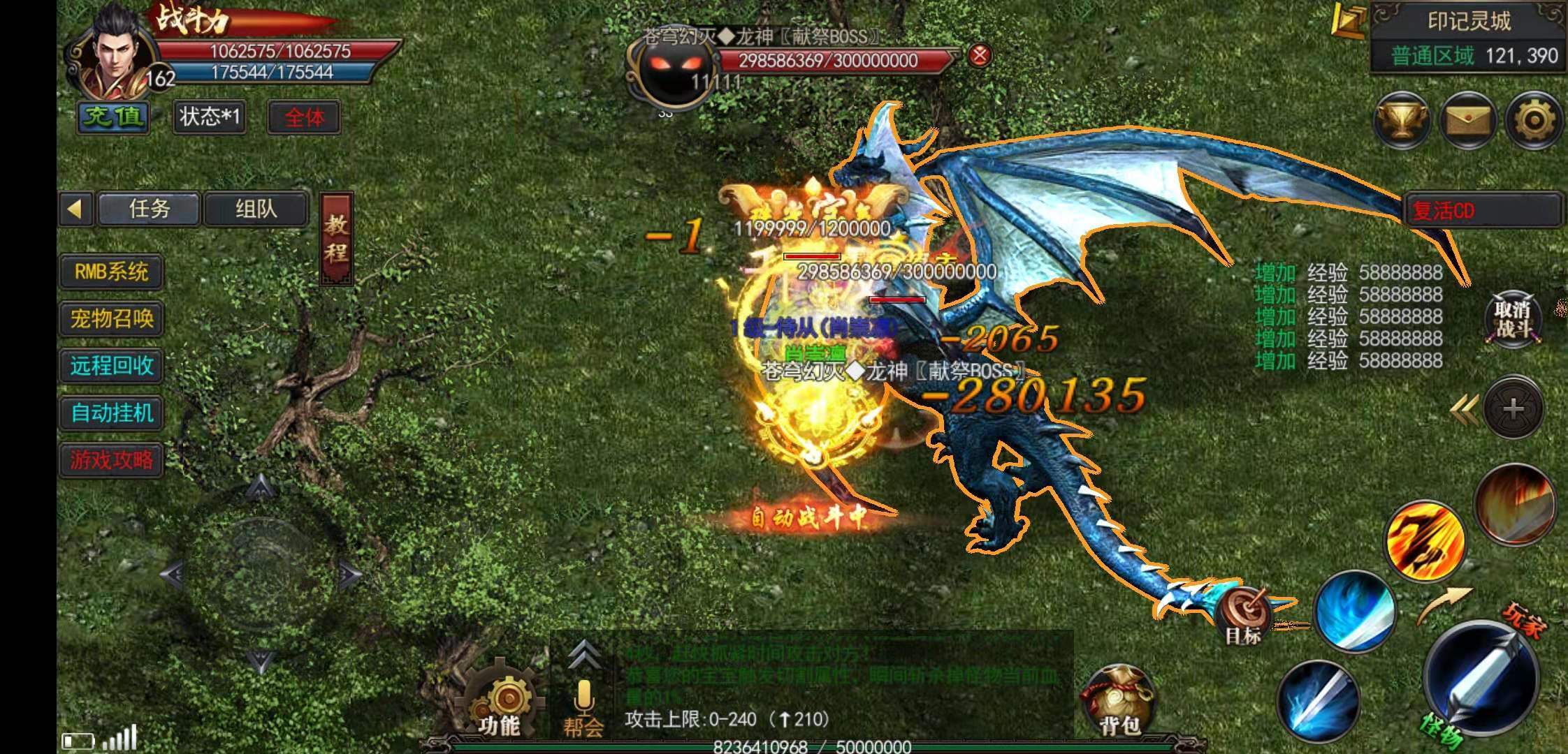 关于2021神途单职业传奇手游的信息