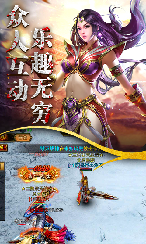 主宰传奇手游主宰传奇手游下载