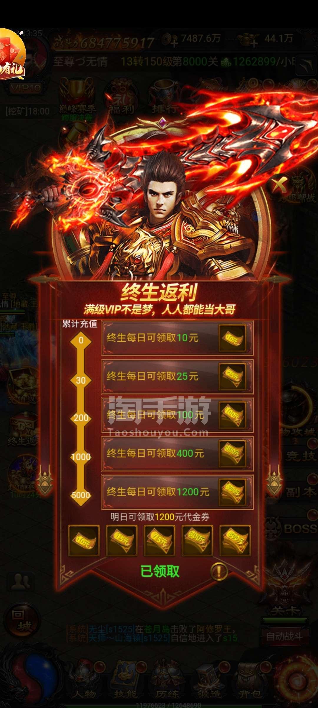 (手游传奇来了好玩吗)手游传奇来了