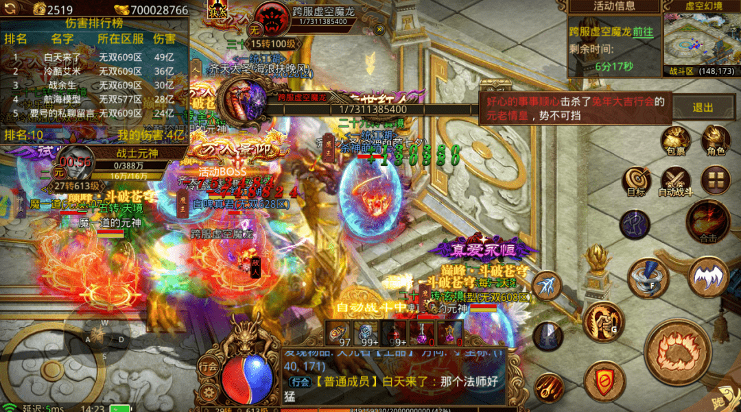 传奇世界手游交易传奇世界手游交易平台
