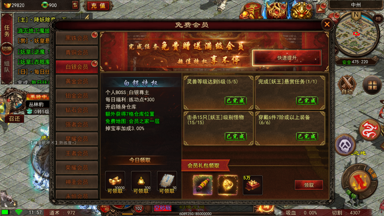 传奇世界手游配备传承传奇世界手游配备传承怎么操做
